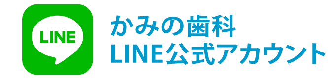 LINE公式アカウント